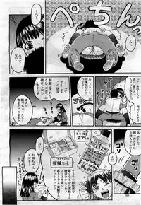 COMIC Momohime 2010-04 Vol. 114