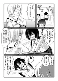 [Chimee House (Takapi)] Mina-Kana 3 (Minami-ke) [Digital]