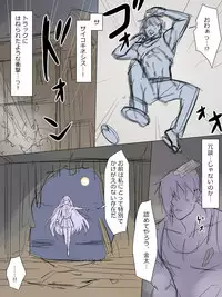 [Kagemusha] Akuryou ni Koi o Shite Shimatta Kinta-kun