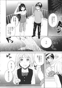 [Sumiya] Lycoris