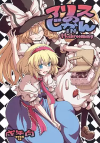 (C94) [MMU2000 (Mishima Hiroji)] Maeoki wa Iranu Warawa to Asobe (Granblue Fantasy)