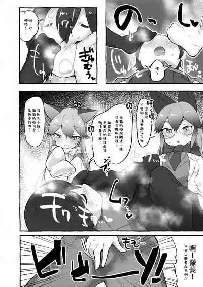 Gingitsune Kunkun