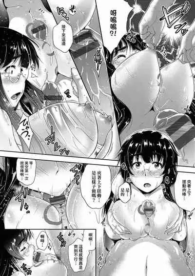 Megane no Shohousen