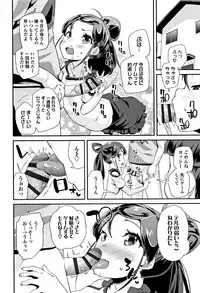 [Maeshima Ryou] Kirakira Otona Lesson