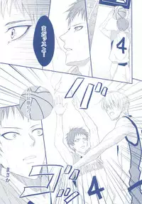 (Minna no Basuke) [Kitei (Naoki)] VICTORIOUS KISS 2Q (Kuroko no Basuke)