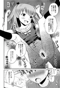 [Tamachi Yuki] Bokura no Fujun Isei Kouyuu