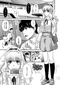 [Hiyoshi Hana] Chigiri to Musubi no Houteishiki - Equation of Chigiri & Musubi [Digital]