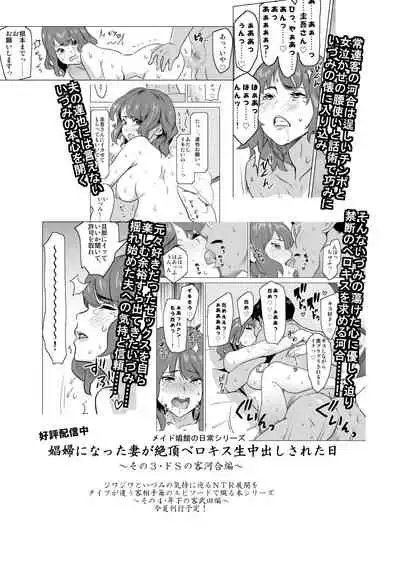 Shoufu ni Natta Tsuma ga Nama Haishin Interview Sareta Hi