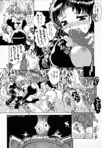 [Sakakibara Kaorunaoko] Astro Maid
