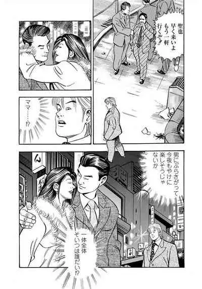 [Murasaki Reika] Enman Kazoku Okaa-san to no Himitsu