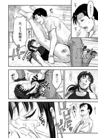 Sleeping Revy