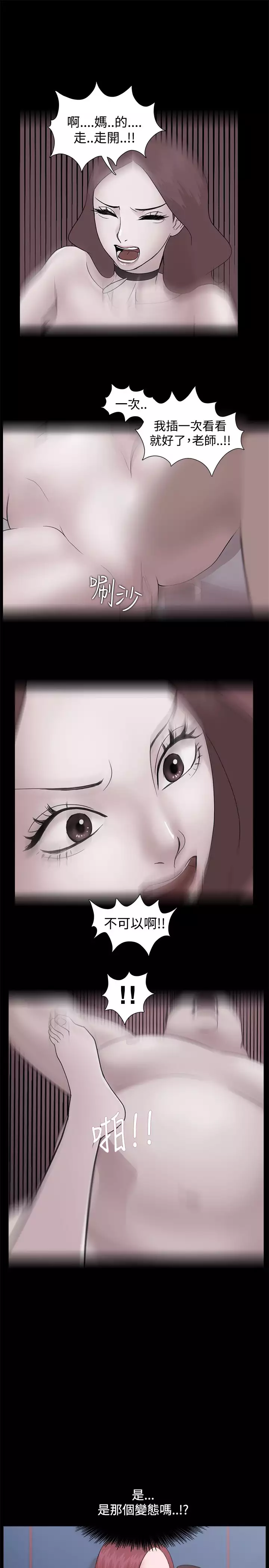 Looser Ch.1~23 中文