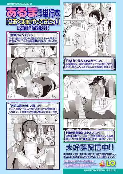 COMIC LOE VOL.3 Mini LO 1 Jikanme