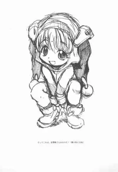 Mamagult Katsudou Houkokusho Hikae 3