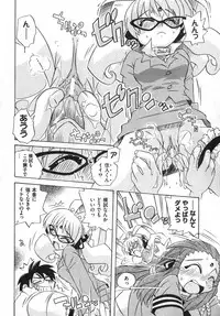 COMIC XO 2007-05 Vol. 12