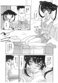 [Kawaridane Akito] Love Pressure