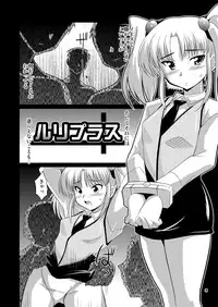 [Mouko Mouretsu Hasai Dan (Ryumage)] Ruri Plus (Martian Successor Nadesico) [Digital]