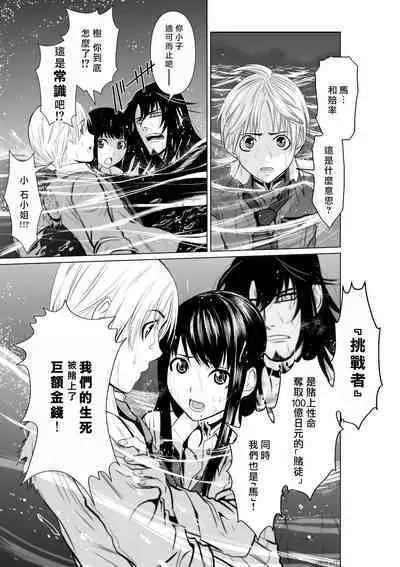 [Tetsu MOMOTA] Chijou Hyakkai R18 Ch01-05 [Chinese] 地上100層 [牛頭人酋長之魂漢化]