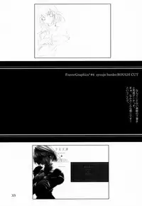 [Flavorgraphics* (Mizui Kaou)] [2001-08-12] - Shoujo Bunko