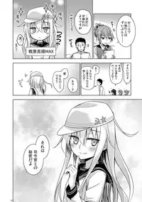 (C87) [infinity line (Misato Nana)] Bep Onsen Futaritabi (Kantai Collection -KanColle-)