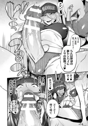 Futanari Ochi x Po Collection