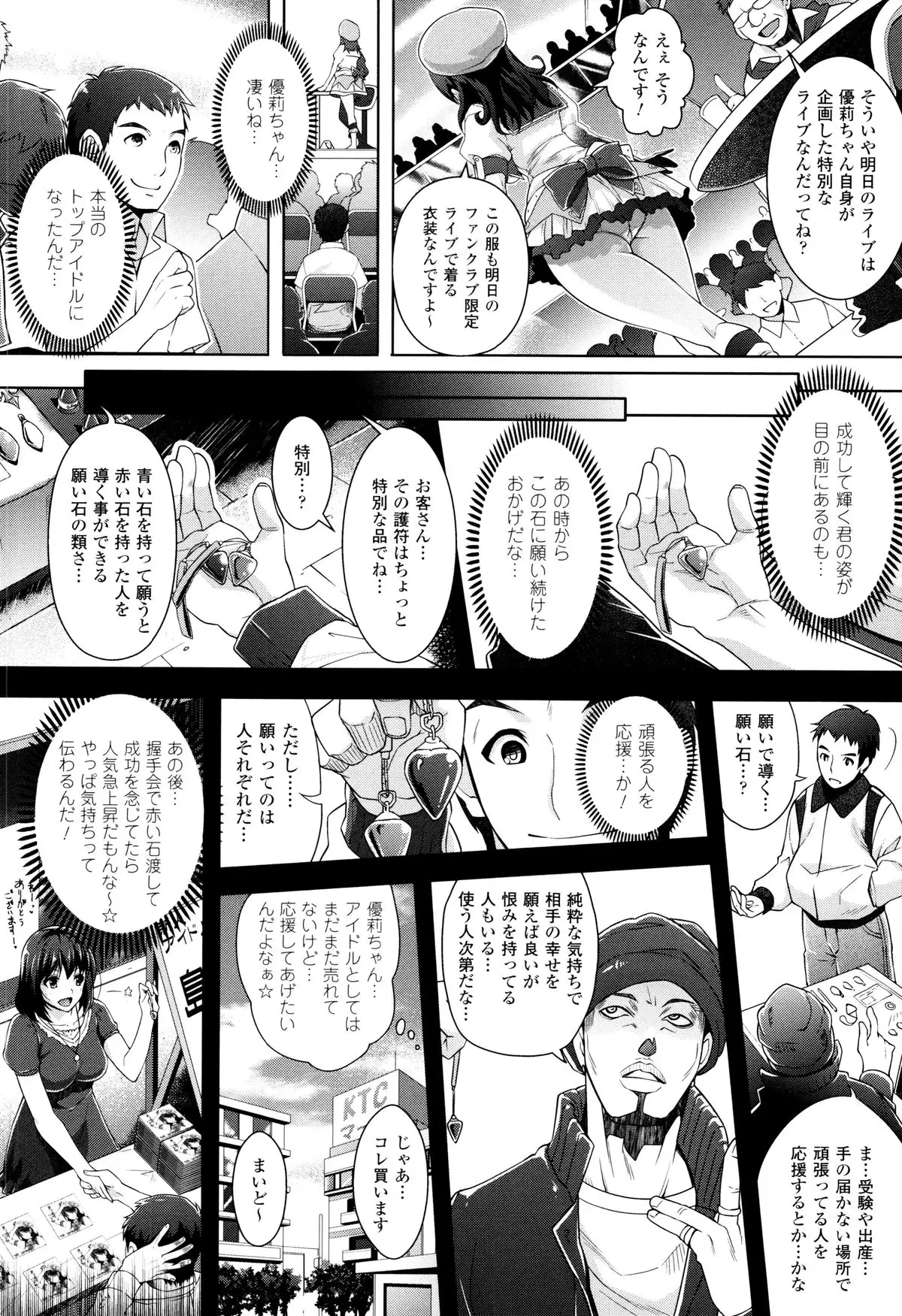 Zettai Fukujuu Camera ~ Saiin Finder de Anoko wo Sennou Satsuei !