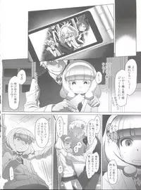 (C83) [Arekusa Thunder (Arekusa Mahone)] SMILE FOR YOU EX (Smile Precure!)