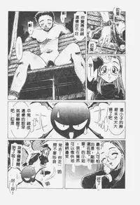 [Shiina Ahiru] Crazy Love [Chinese]