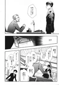 [Ichinashi Kimi] Kawaii Senpai no Kaigoroshikata