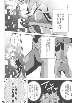 Ai-chan Sensei to Pureme-chan 2