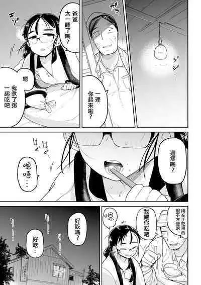 Bokura wa Minna Kumorasetai