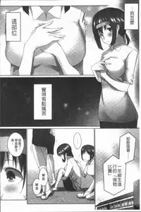 [Kaiduka] Overflow ~Iretara Afureru Shimai no Kimochi~ [Chinese]