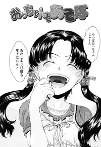 [Ryoumoto Hatsumi] Kite! Mite! Ijitte!