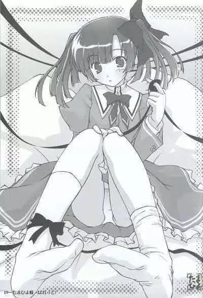 Akaneiro ni Somaru Saka SPECIAL GUESTS' ILLUSTRATIONS