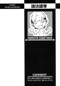 [Anthology] Shounen Ai no Bigaku 6 The Costume Shounen