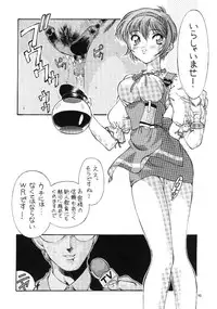 [Hotel California (Suika Natsuno) & Bunny Land (Usagi Yukino)]Sweet Angel
