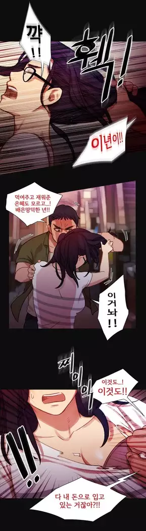 Scandal of the Witch Ch.0-32
