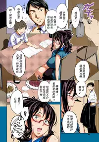 [Takeda Hiromitsu] OshieAi (Comic Megastore 2009-04) [Chinese] [苦力-小明]