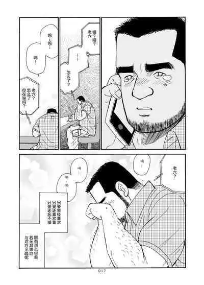 ROKU EPISODE6 | 老六的故事 第六章 危险关系