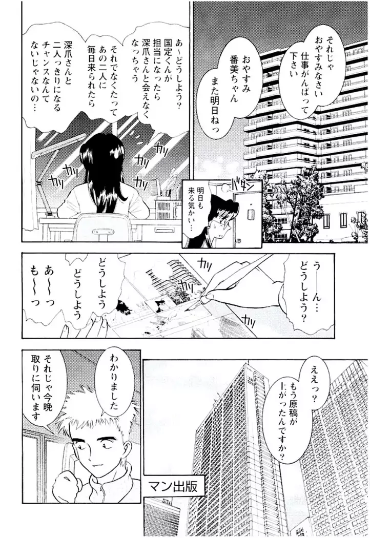 Ban Bee Na Totsugeki Sexy Hen