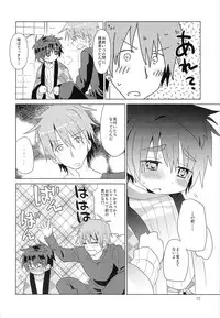 (C83) [Catcher in the Rye (Kurokawa Juso)] Onboro Sou Nagareboshi