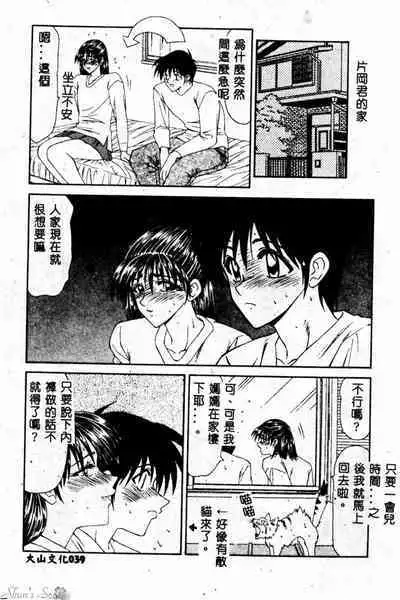 Okasare Shoujo to Furousha - The Raped Girls and The Homeless.