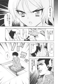 [Togami Shin] Tonosama no Nanahon yari Vol.1