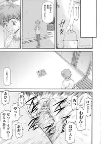 [Nagare Ippon] Junai Collapse