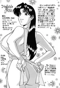 [Umetani Kenji] Katei Kyoushi Miki 2
