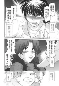 [Mitamori Tatsuya] Waratte! Momoko Sensei