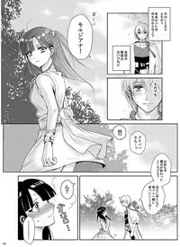 [RY ((ry)] Eien no Yakusoku (Magi: The Labyrinth of Magic) [Digital]