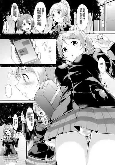 Eli-chi no Pelmeni