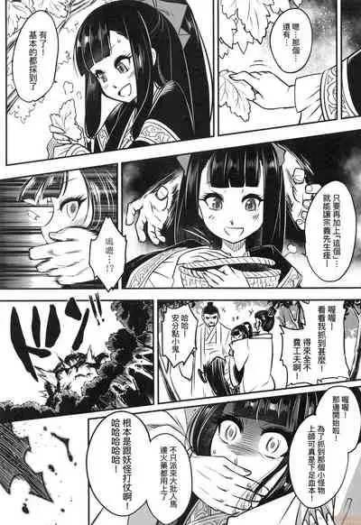 [Kokusei Roukun] Eiseiruten [Chinese] [Decensored]