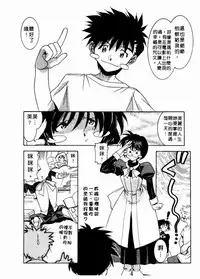 [Takuto] 溫柔甜姊兒